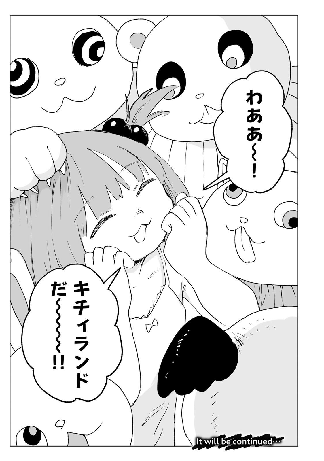 Mii-chan to Yamada-san Chapter 35.2 16ページ
