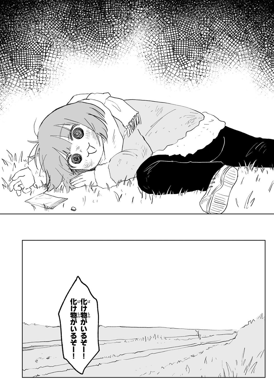 Mii-chan to Yamada-san Chapter 35.2 7ページ