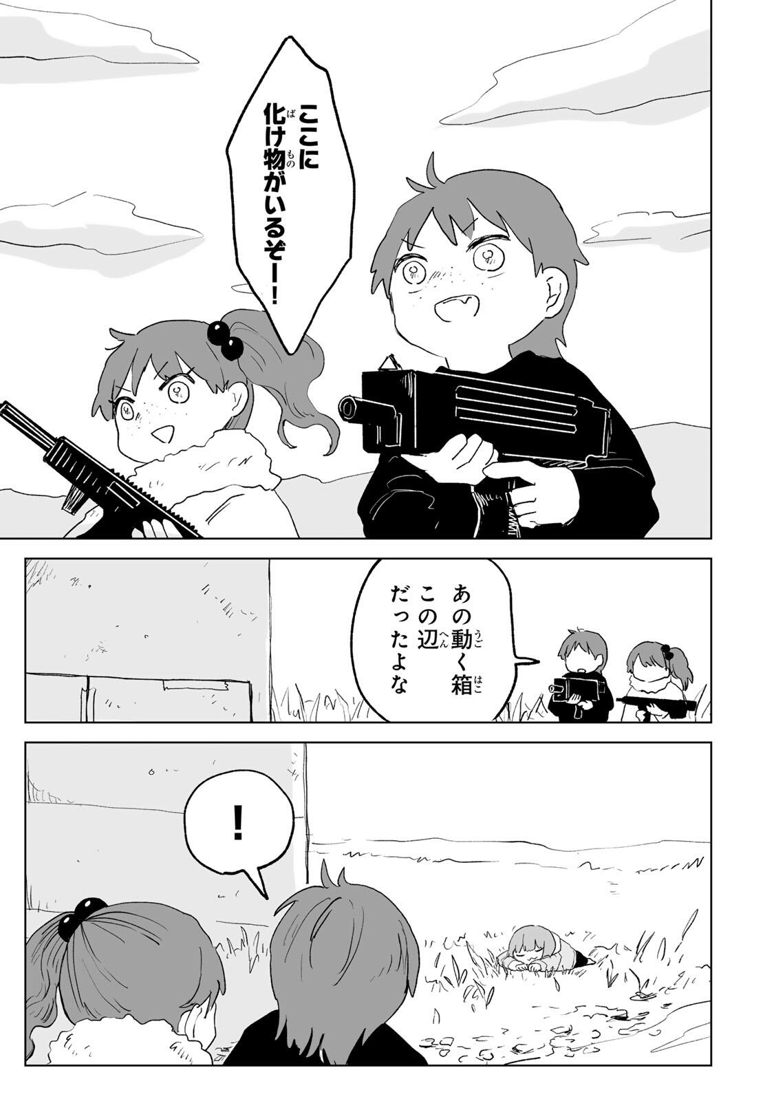 Mii-chan to Yamada-san Chapter 35.2 8ページ