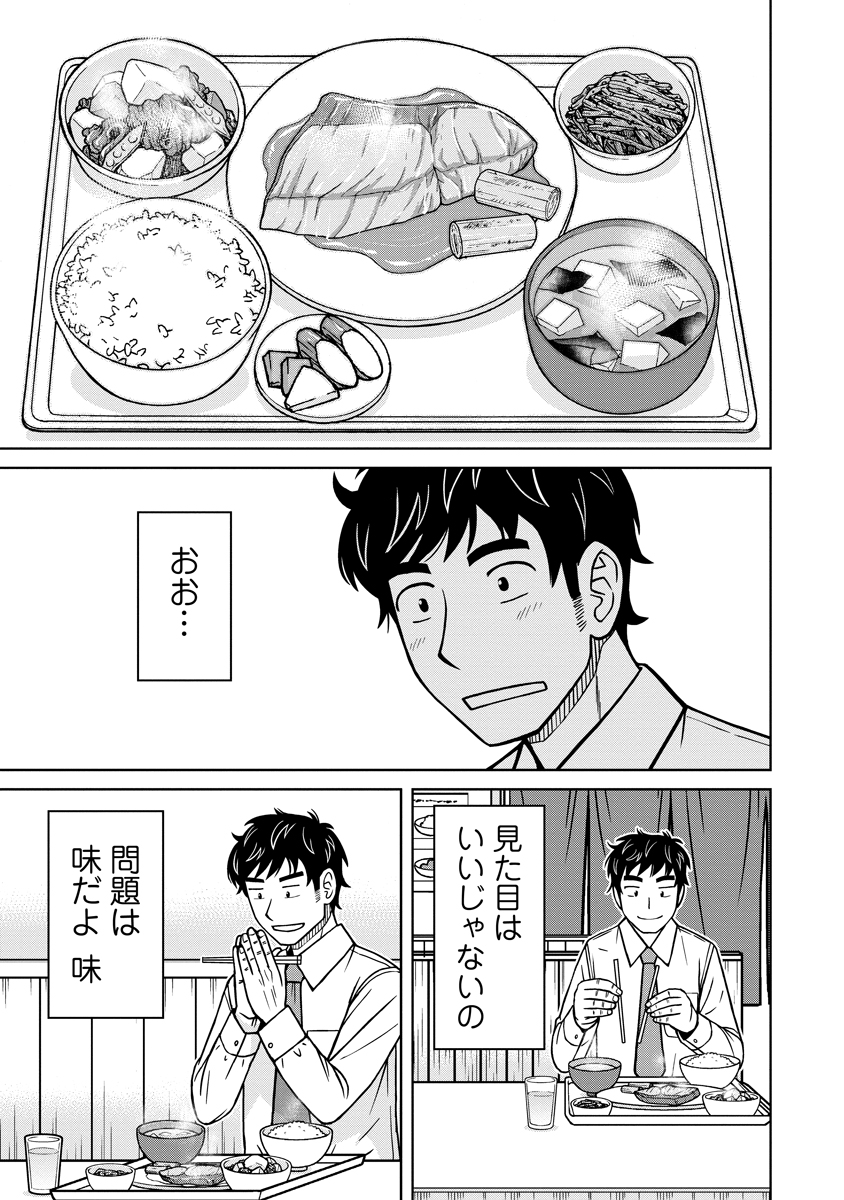 Akagami Elf no Osozaiya-san Chapter 10 11ページ