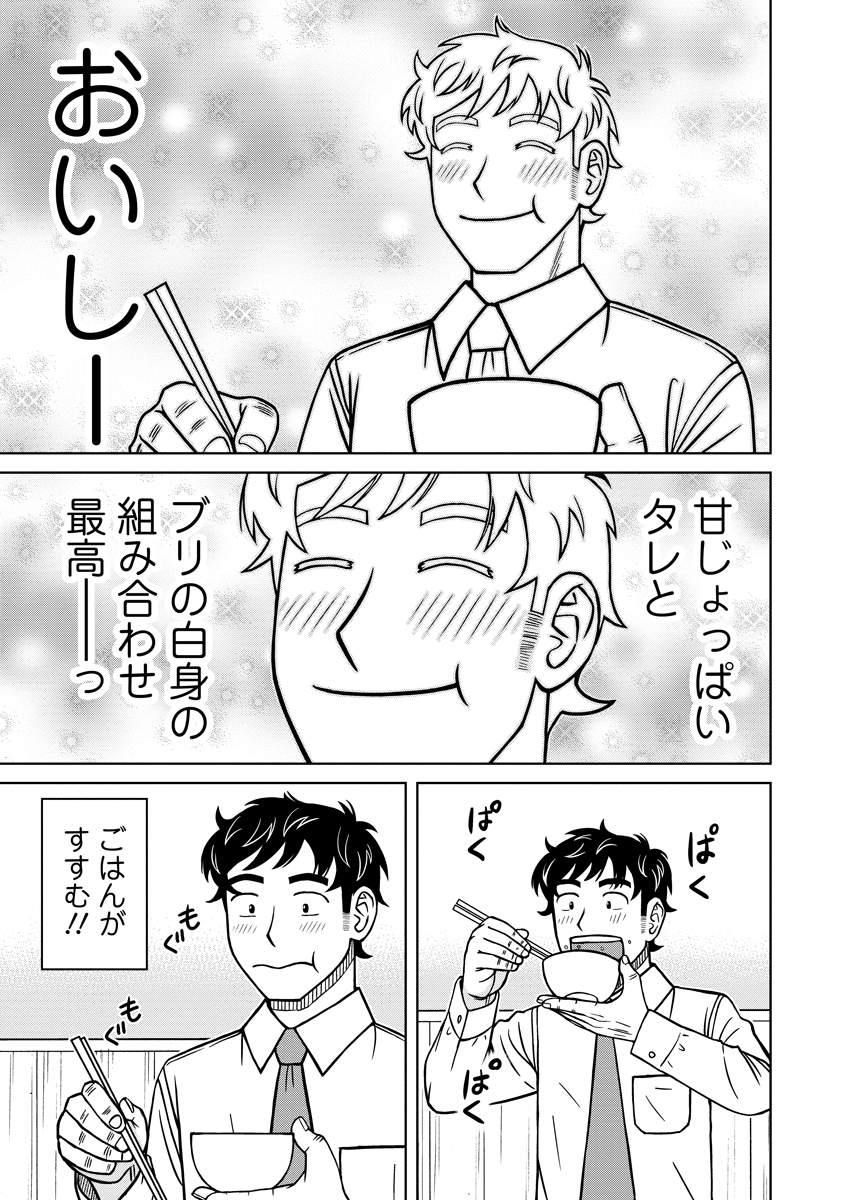 Akagami Elf no Osozaiya-san Chapter 10 13ページ
