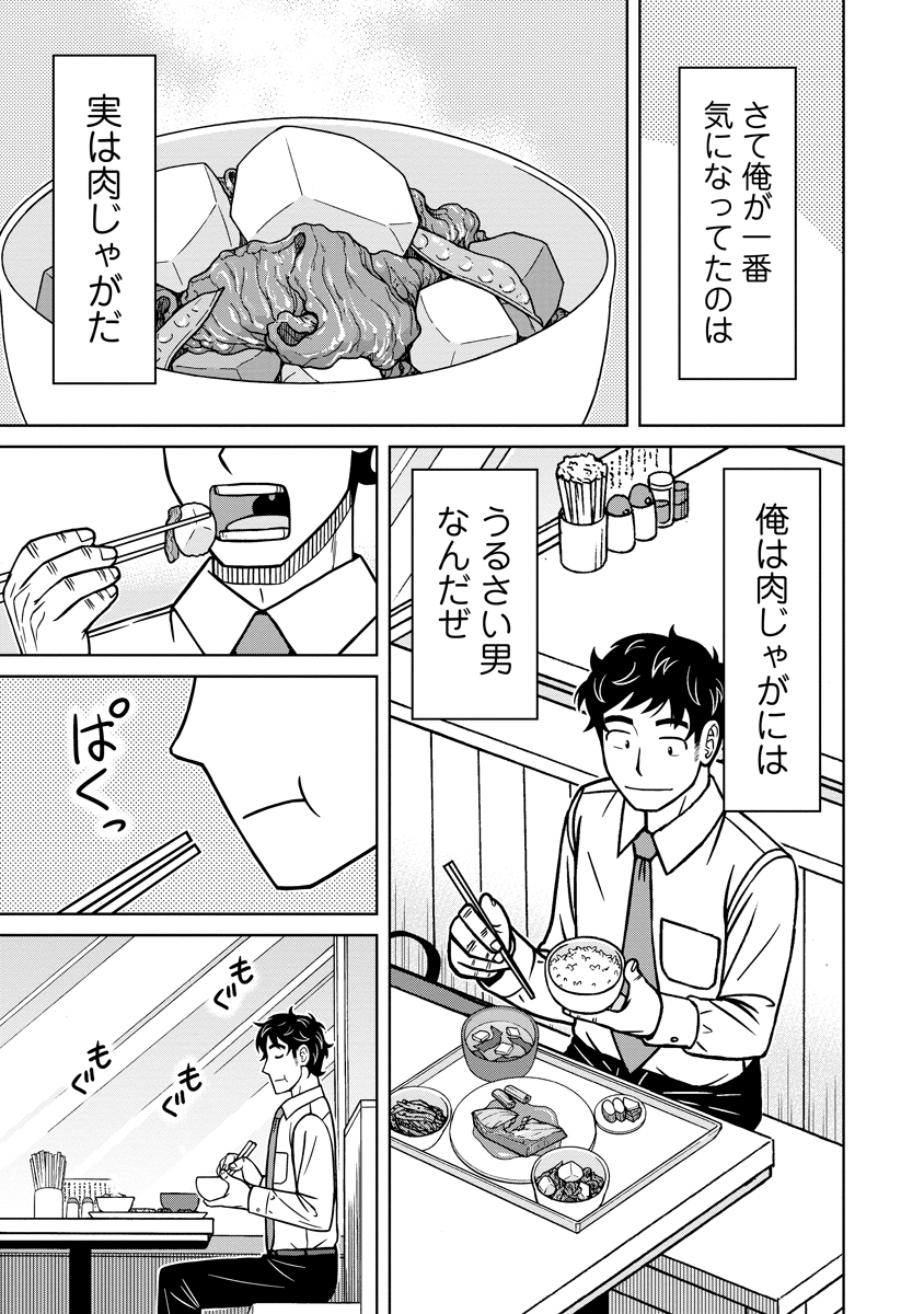 Akagami Elf no Osozaiya-san Chapter 10 15ページ
