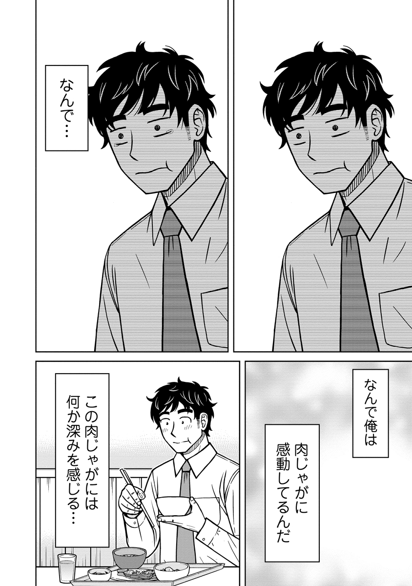 Akagami Elf no Osozaiya-san Chapter 10 16ページ