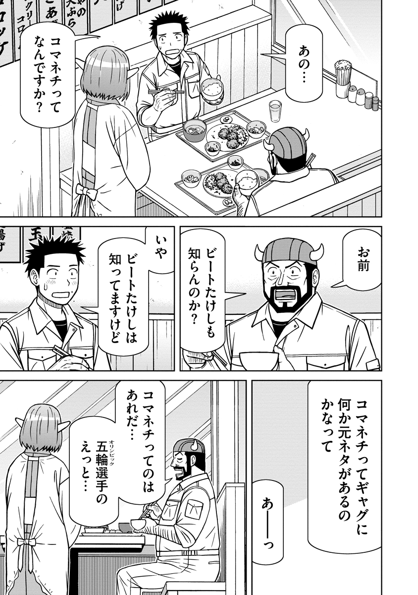 Akagami Elf no Osozaiya-san Chapter 10 19ページ