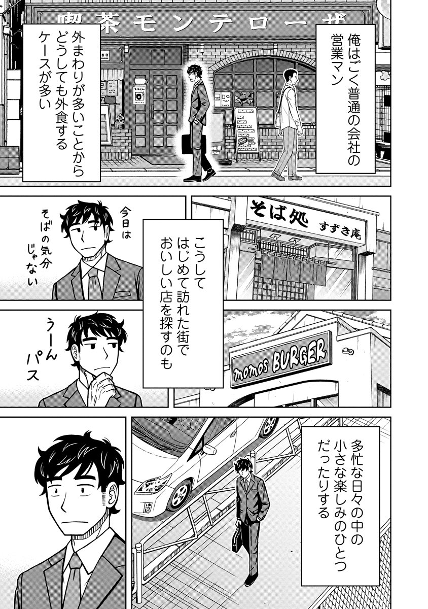 Akagami Elf no Osozaiya-san Chapter 10 3ページ