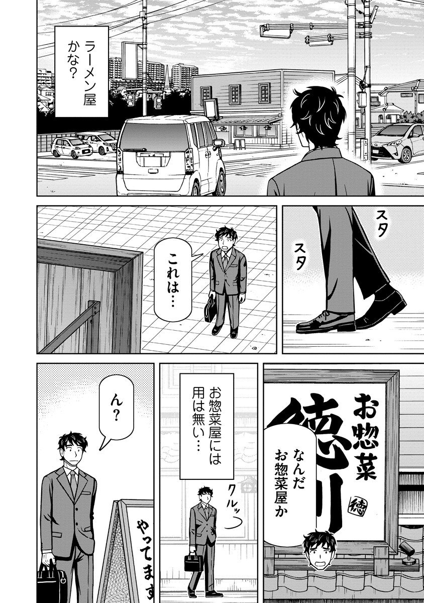 Akagami Elf no Osozaiya-san Chapter 10 4ページ