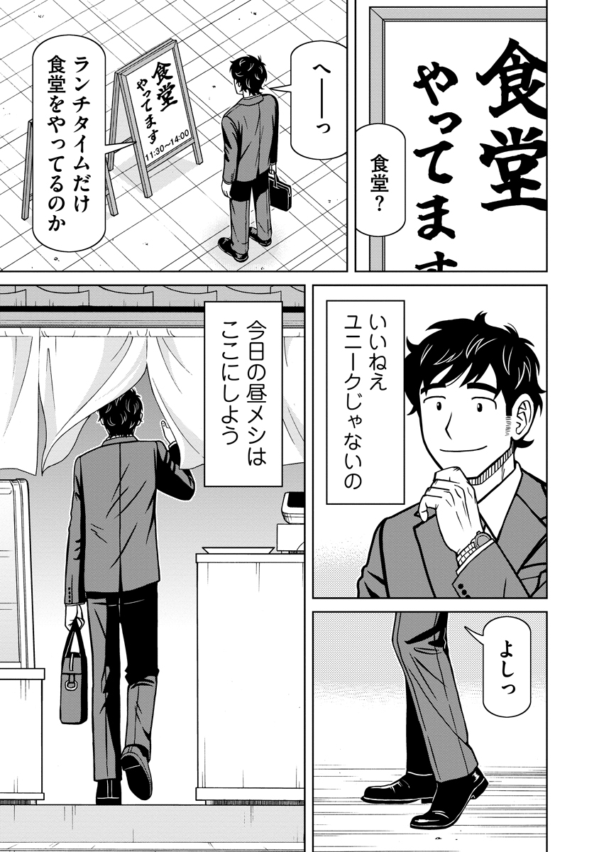 Akagami Elf no Osozaiya-san Chapter 10 5ページ