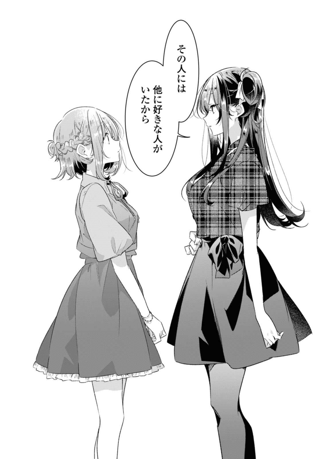 Sasayaku You ni Koi o Utau Chapter 35.3 3ページ