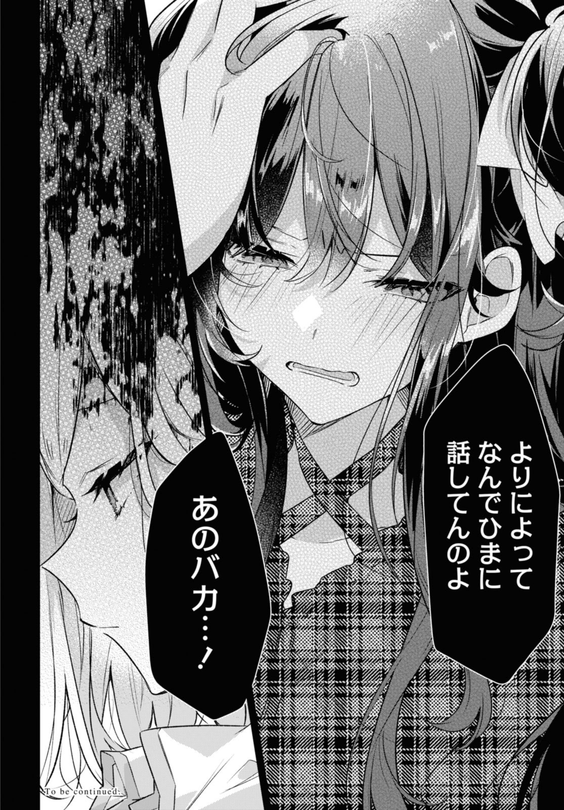 Sasayaku You ni Koi o Utau Chapter 35.3 10ページ