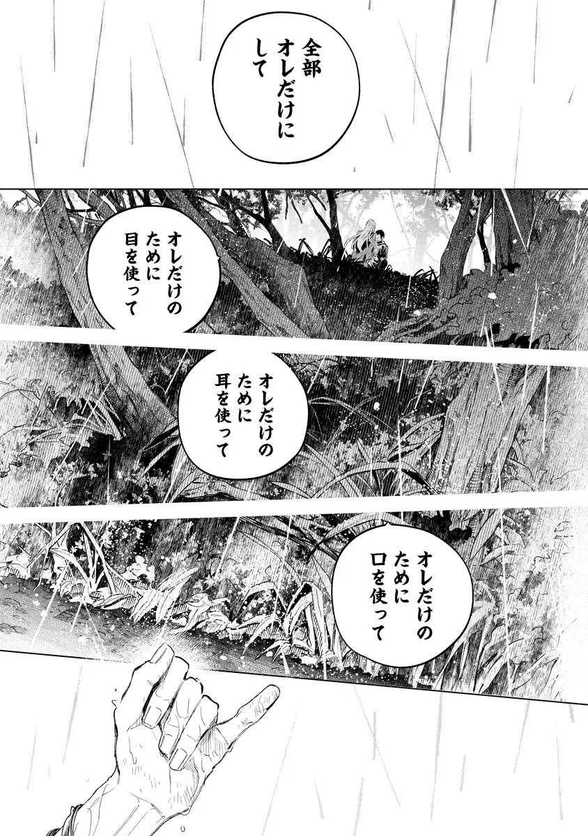 Aida Kawa Koubou no Futari Chapter 7.2 2ページ