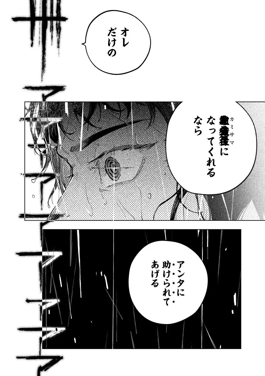 Aida Kawa Koubou no Futari Chapter 7.2 5ページ