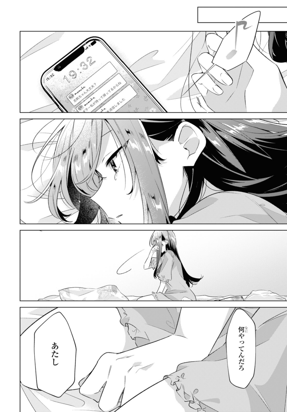 Sasayaku You ni Koi o Utau Chapter 36.3 11ページ