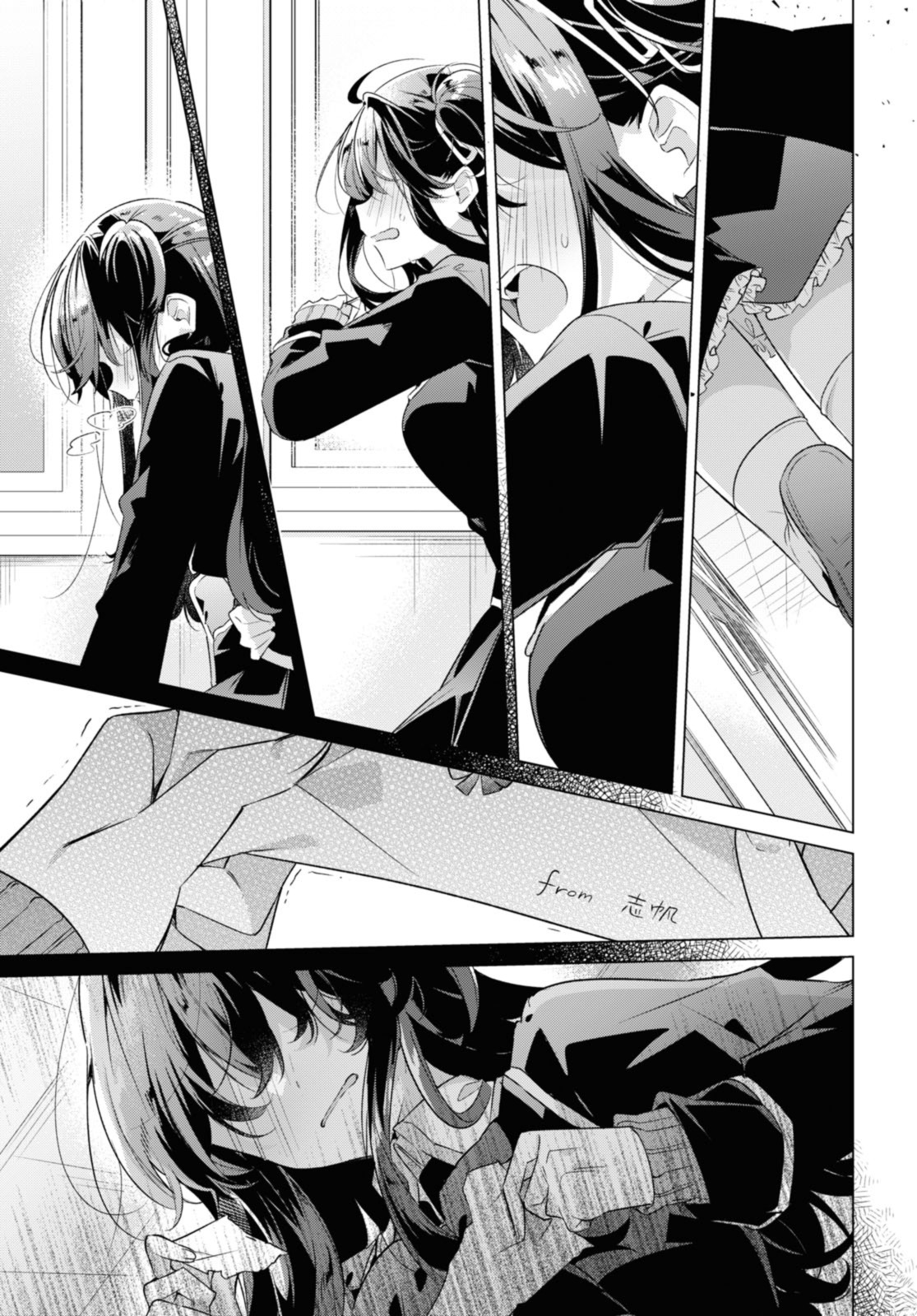 Sasayaku You ni Koi o Utau Chapter 36.3 6ページ