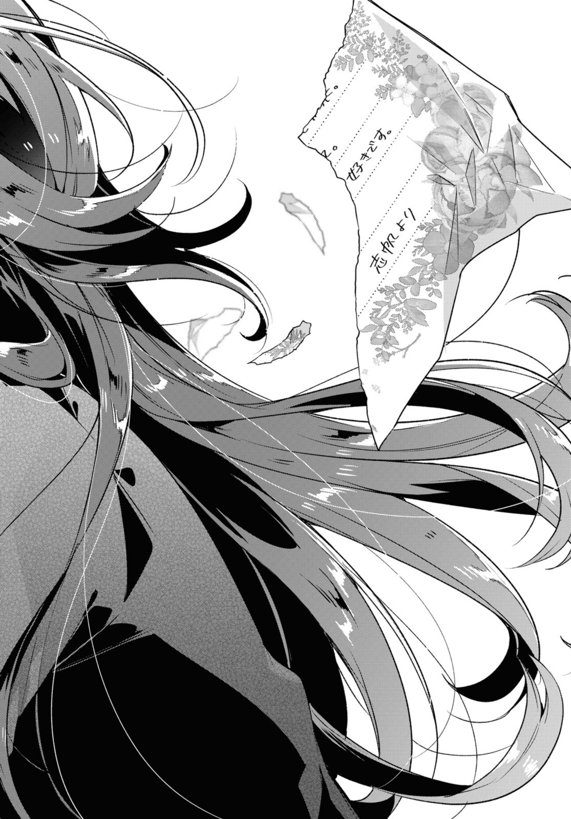 Sasayaku You ni Koi o Utau Chapter 36.3 7ページ