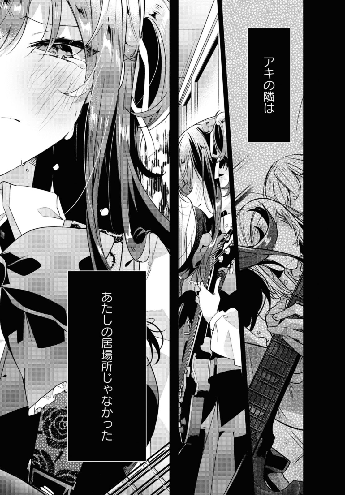 Sasayaku You ni Koi o Utau Chapter 36.3 10ページ