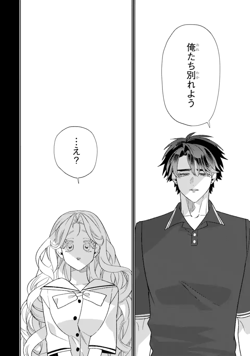 Otaku mo Koi mo Rensa Suru Chapter 35.3 3ページ