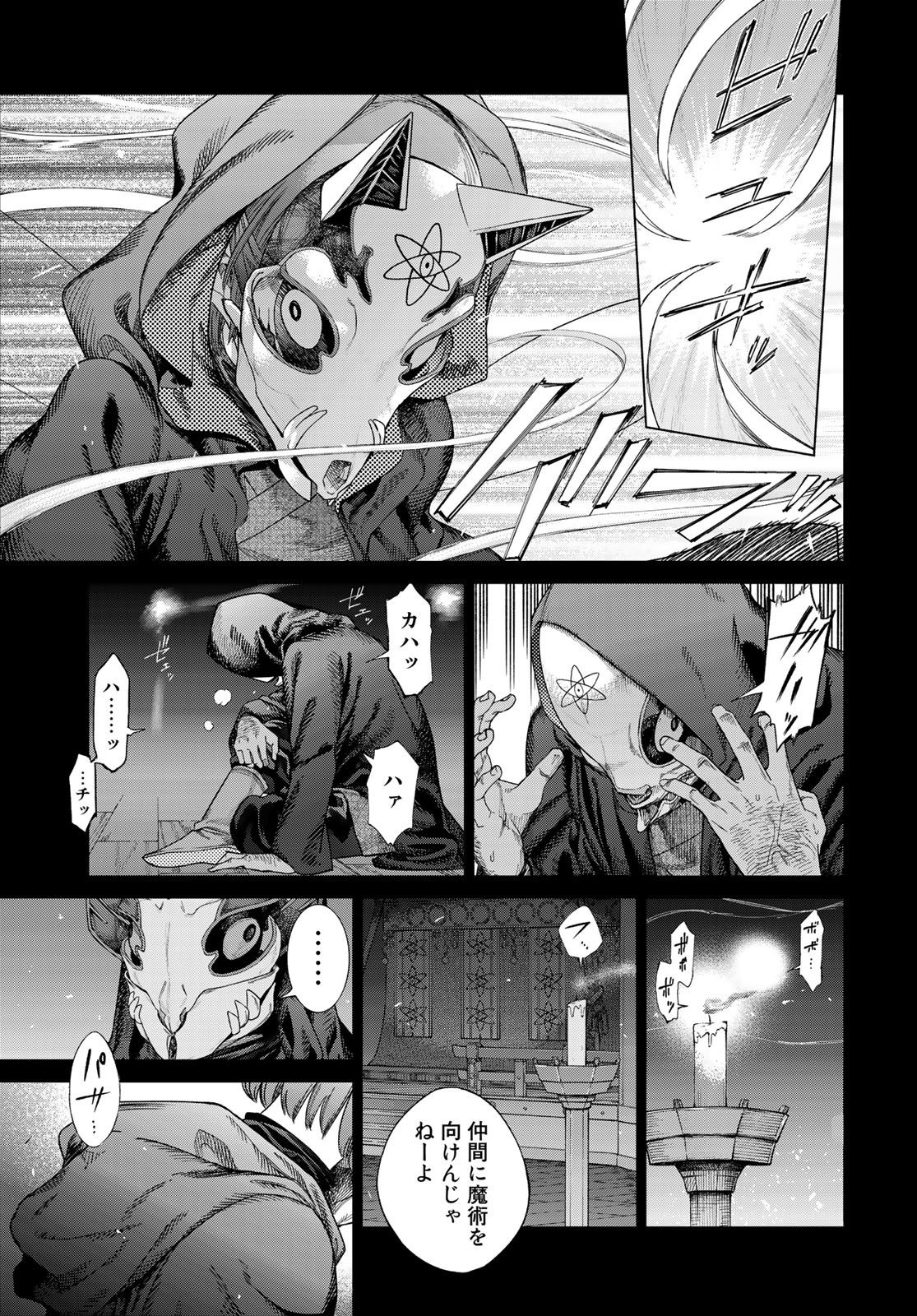 Toshokan no Daimajutsushi Chapter 34 11ページ