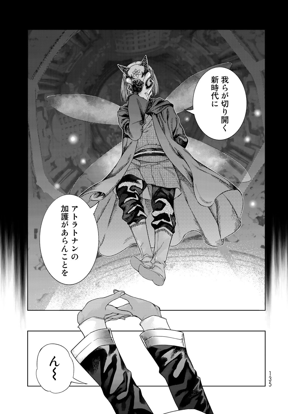 Toshokan no Daimajutsushi Chapter 34 13ページ