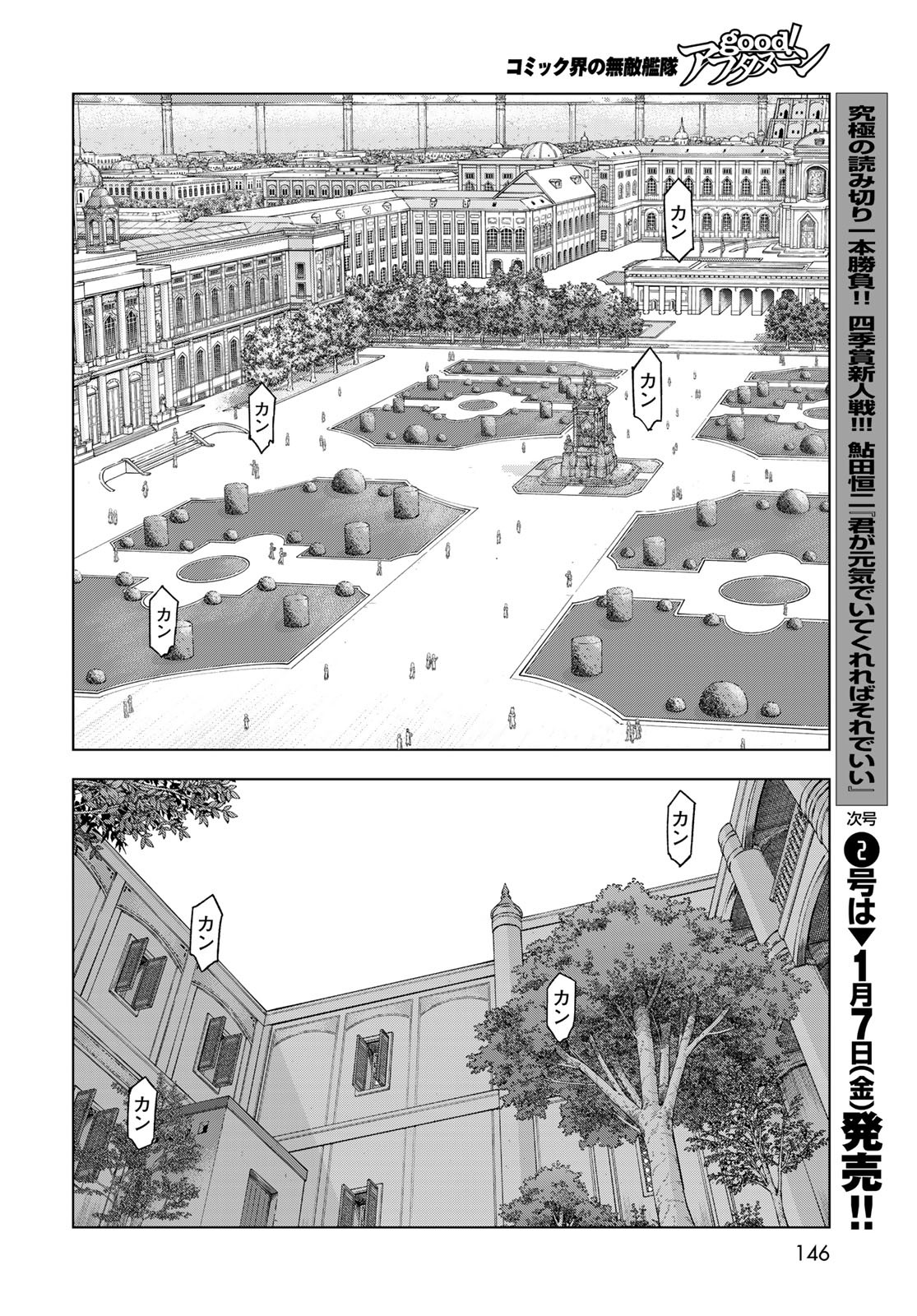 Toshokan no Daimajutsushi Chapter 34 24ページ