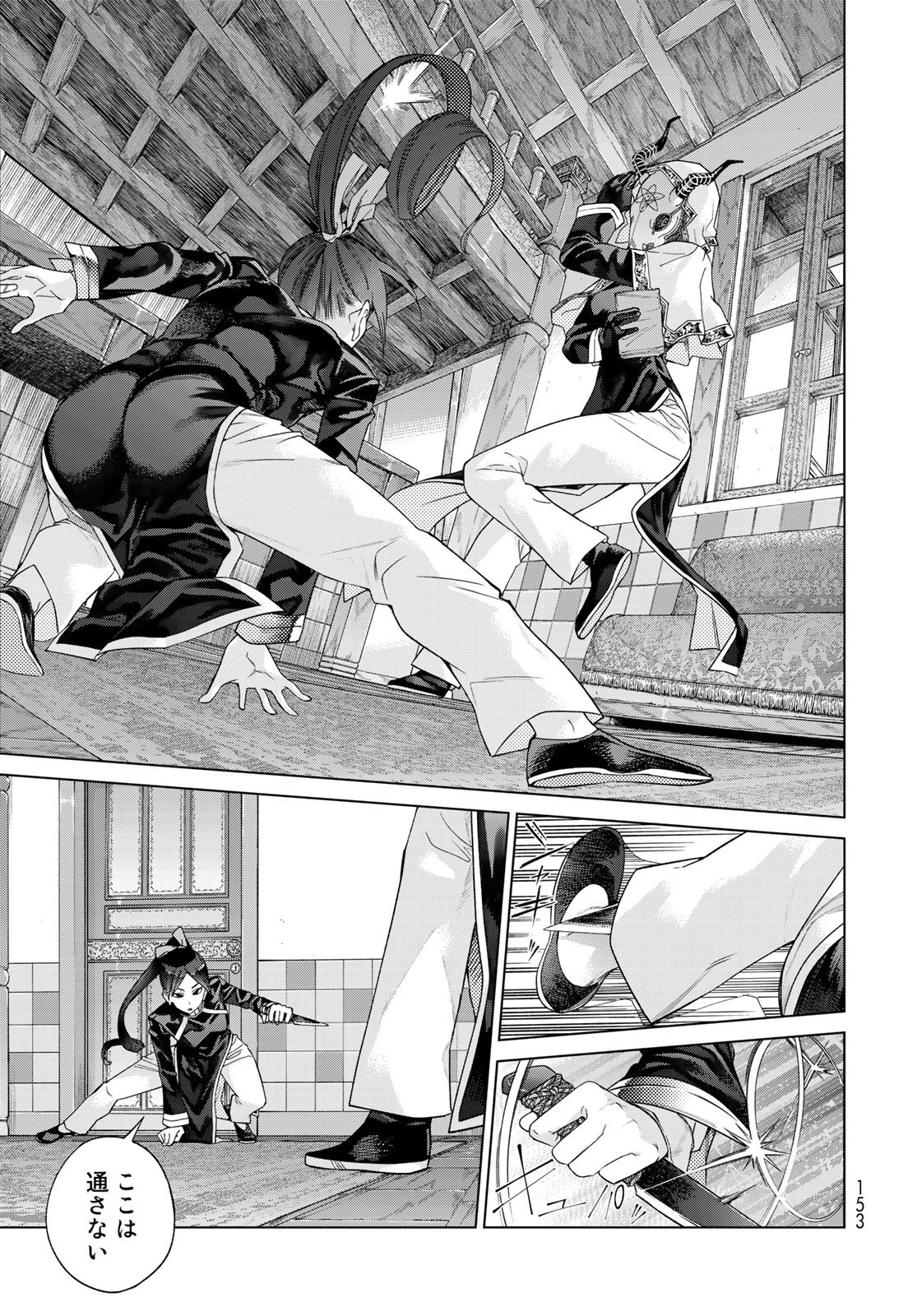 Toshokan no Daimajutsushi Chapter 34 31ページ