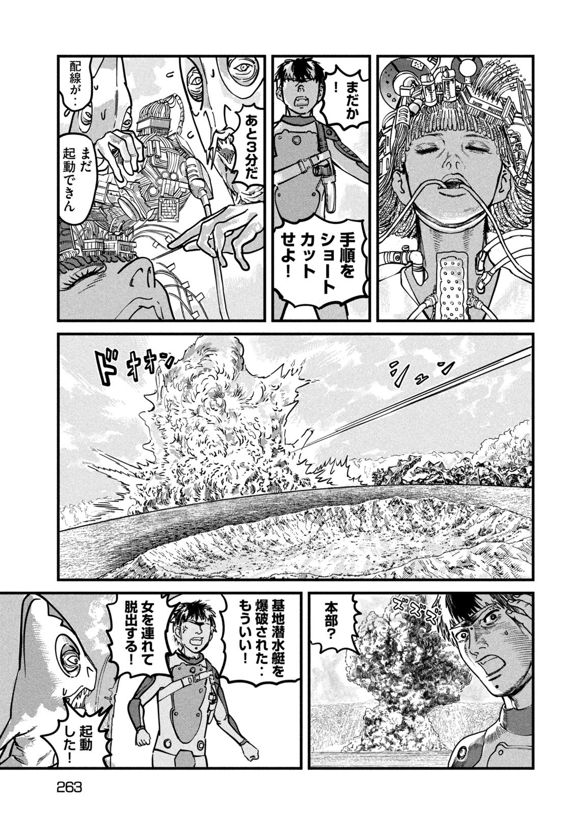 Protocol Ryugu Chapter 3 34ページ
