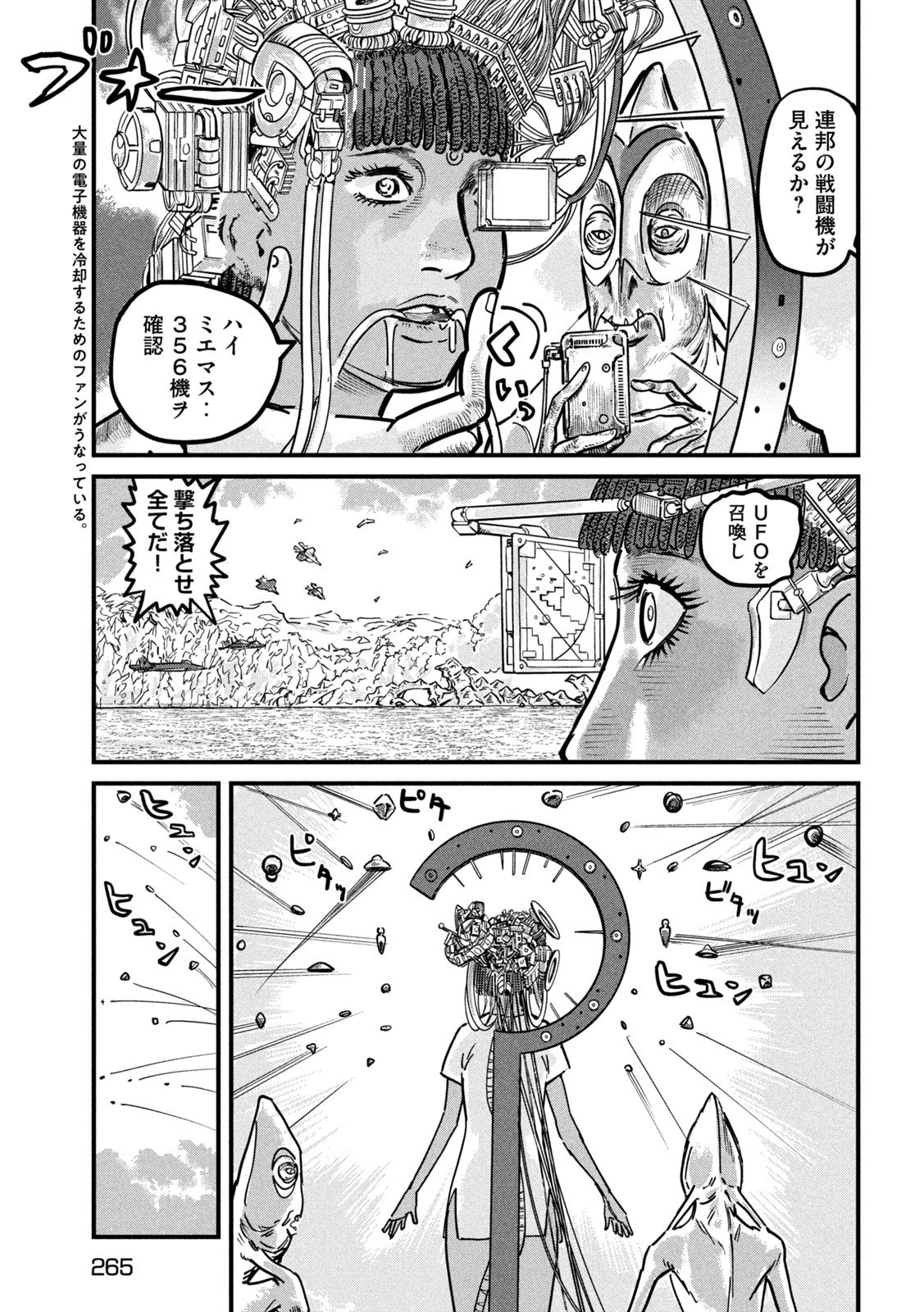 Protocol Ryugu Chapter 3 36ページ