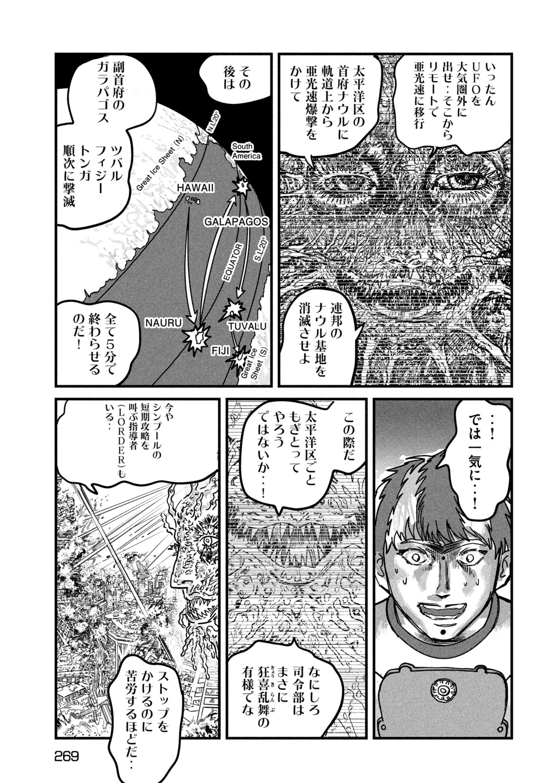 Protocol Ryugu Chapter 3 40ページ
