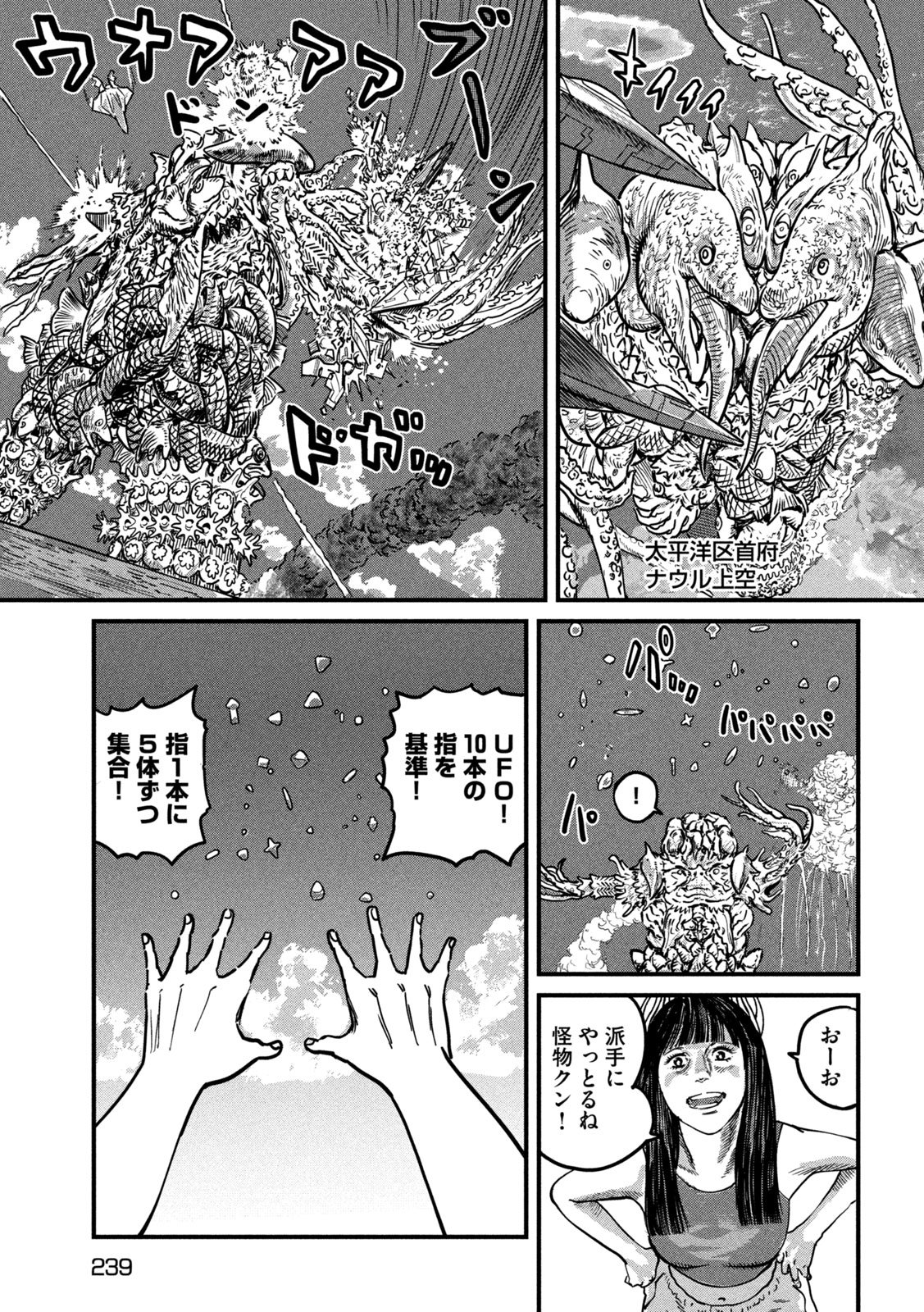 Protocol Ryugu Chapter 3 10ページ
