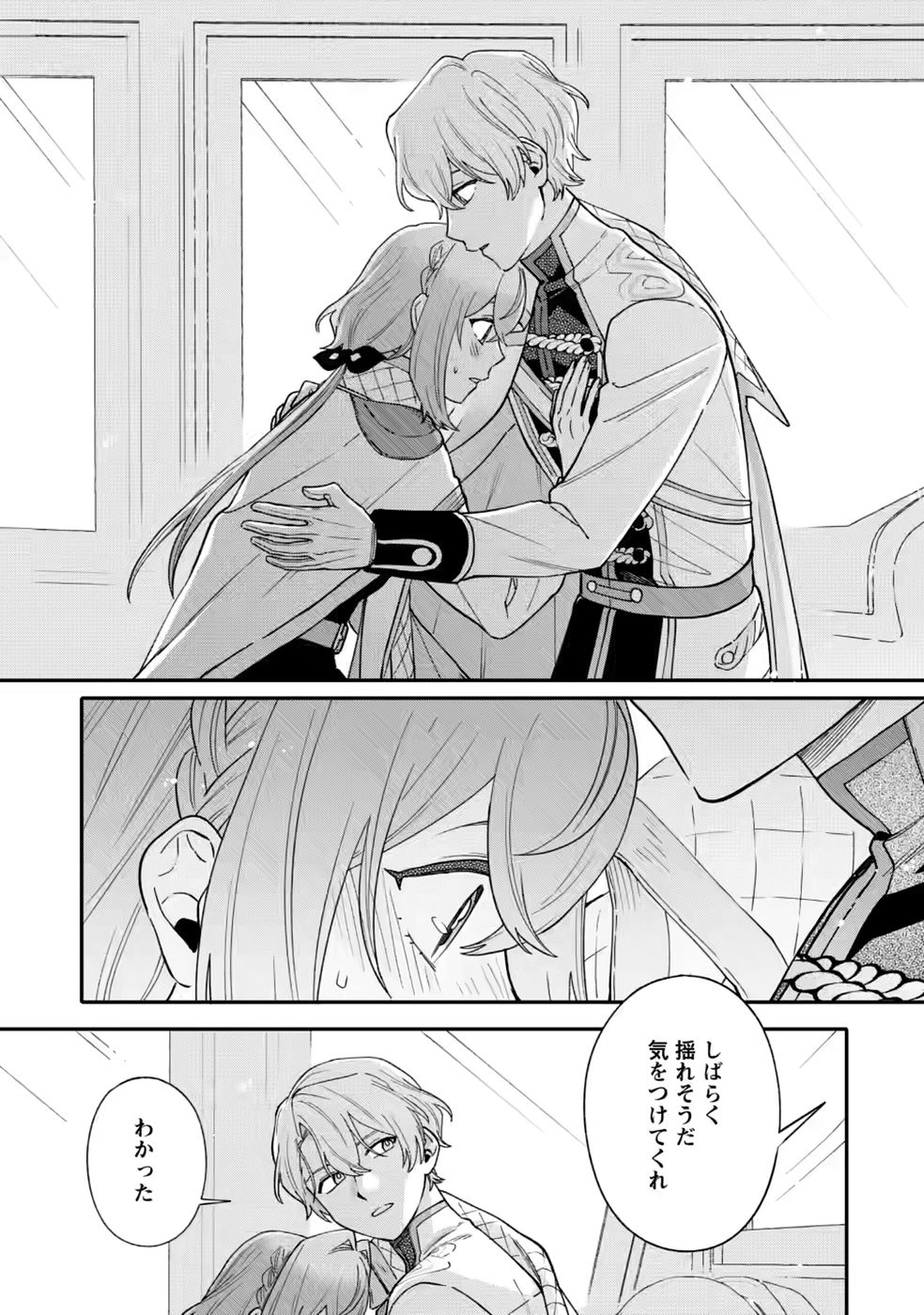 Mujikaku na Tensai Madougushi wa Nonbiri Kurashitai Chapter 35 20ページ