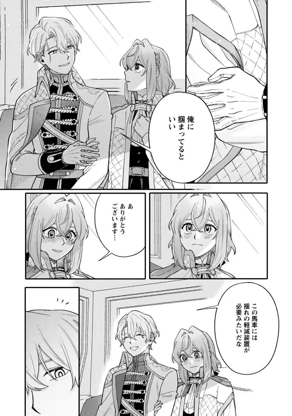 Mujikaku na Tensai Madougushi wa Nonbiri Kurashitai Chapter 35 21ページ