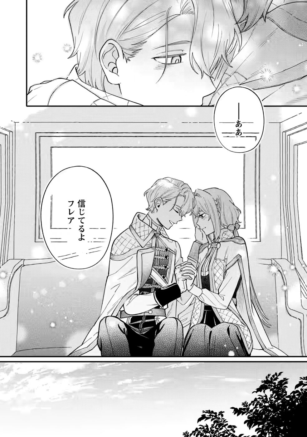 Mujikaku na Tensai Madougushi wa Nonbiri Kurashitai Chapter 35 26ページ