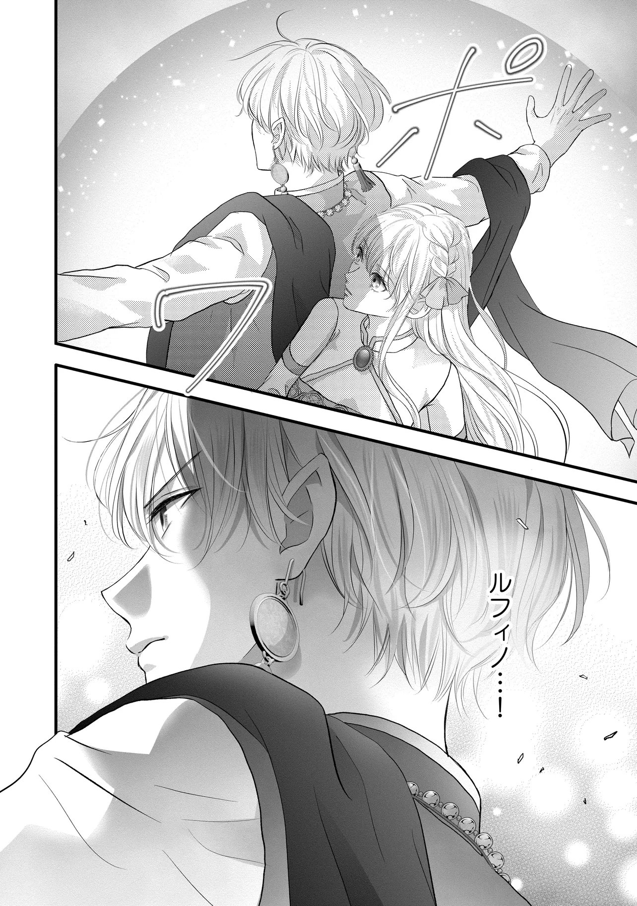 Karappo Seijo to shite Suterareta Hazu ga, Totsugi-saki no Koutei Heika ni Dekiaisareteimasu Chapter 35.4 7ページ