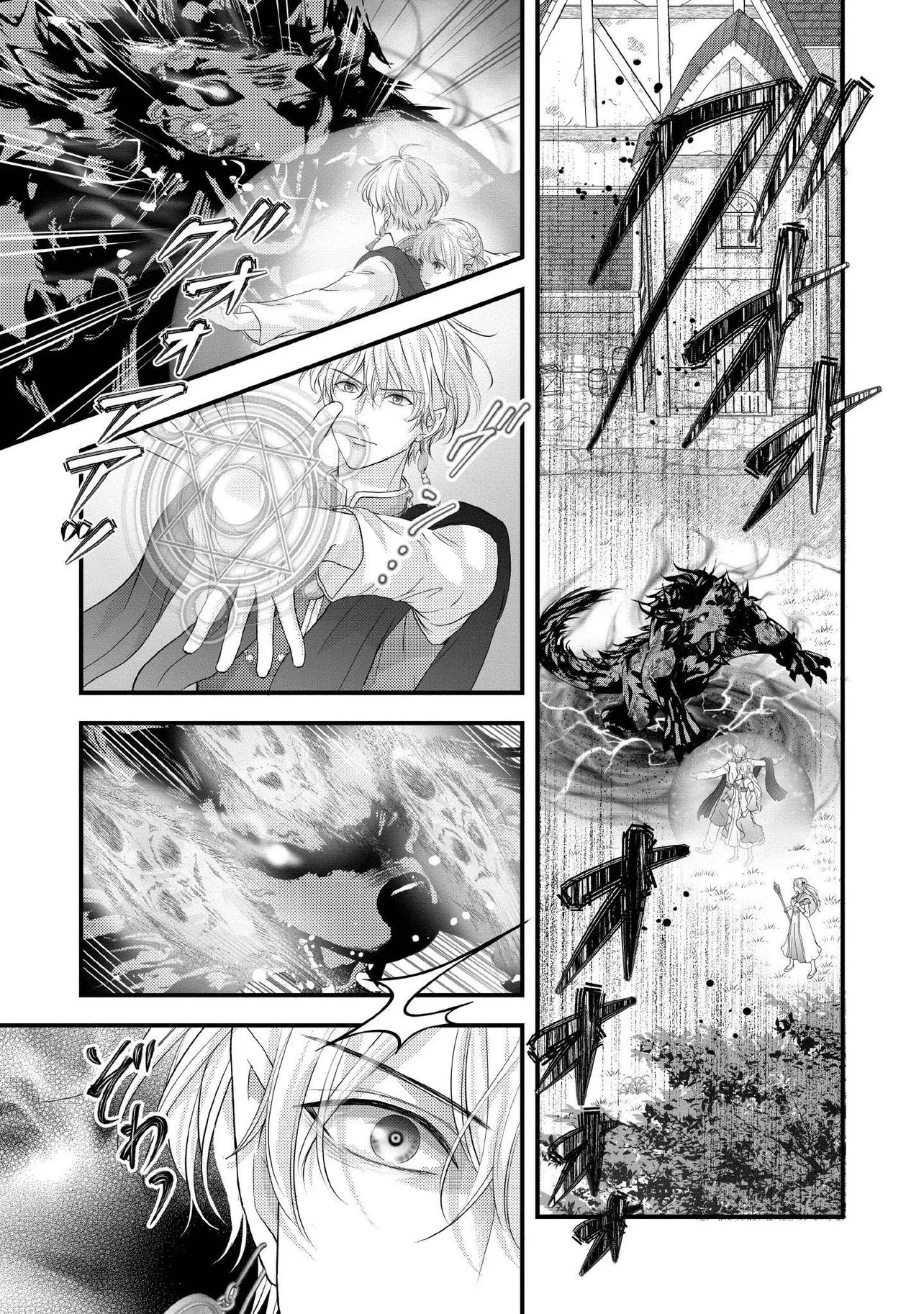 Karappo Seijo to shite Suterareta Hazu ga, Totsugi-saki no Koutei Heika ni Dekiaisareteimasu Chapter 36.1 1ページ
