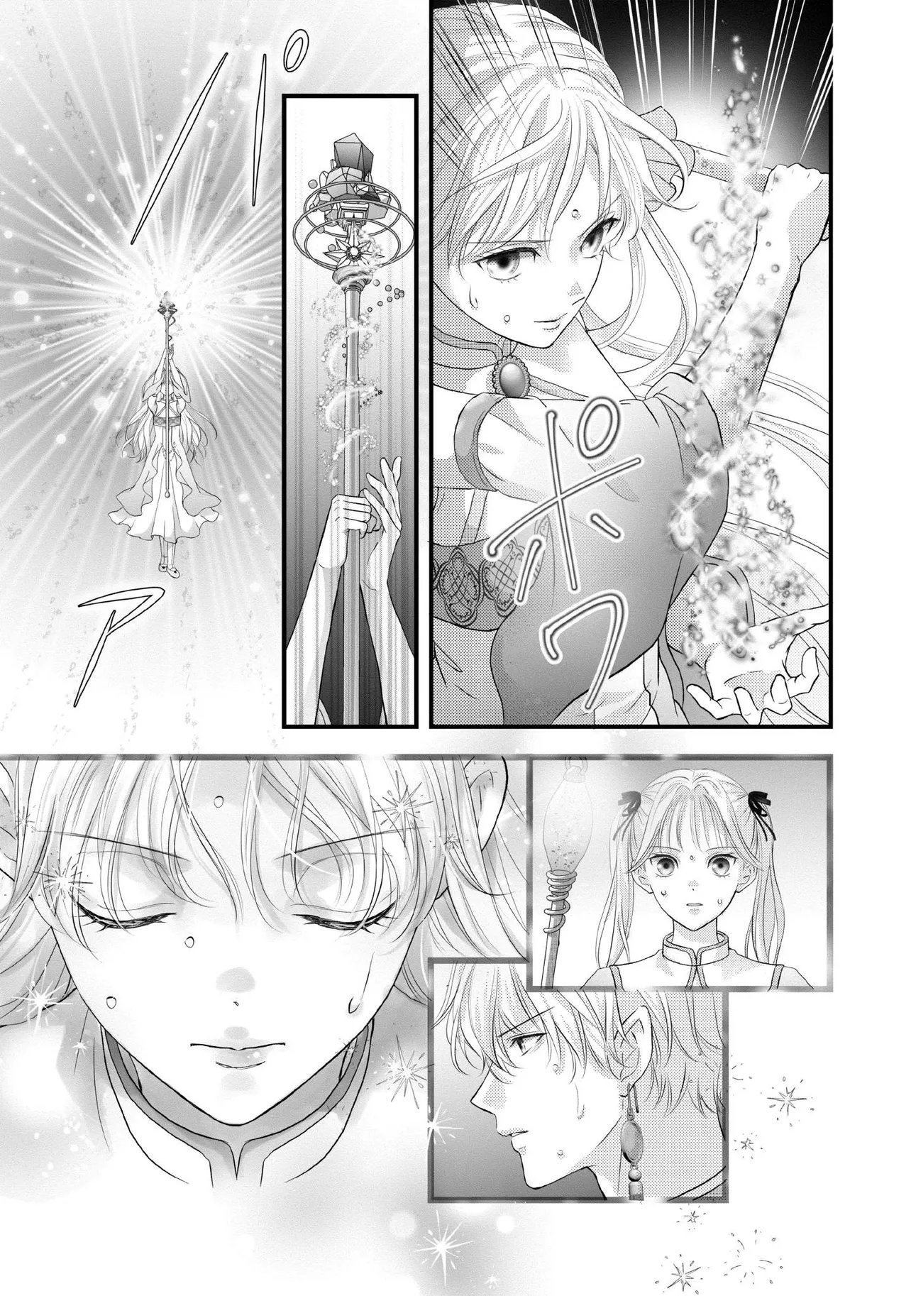 Karappo Seijo to shite Suterareta Hazu ga, Totsugi-saki no Koutei Heika ni Dekiaisareteimasu Chapter 36.3 1ページ
