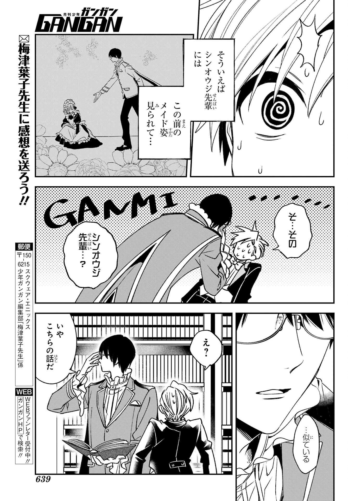 Kinsou no Vermeil - Gakeppuchi Majutshi wa Saikyou no Yakusai to Mahou Sekai o Tsukisusumu Chapter 35.1 13ページ