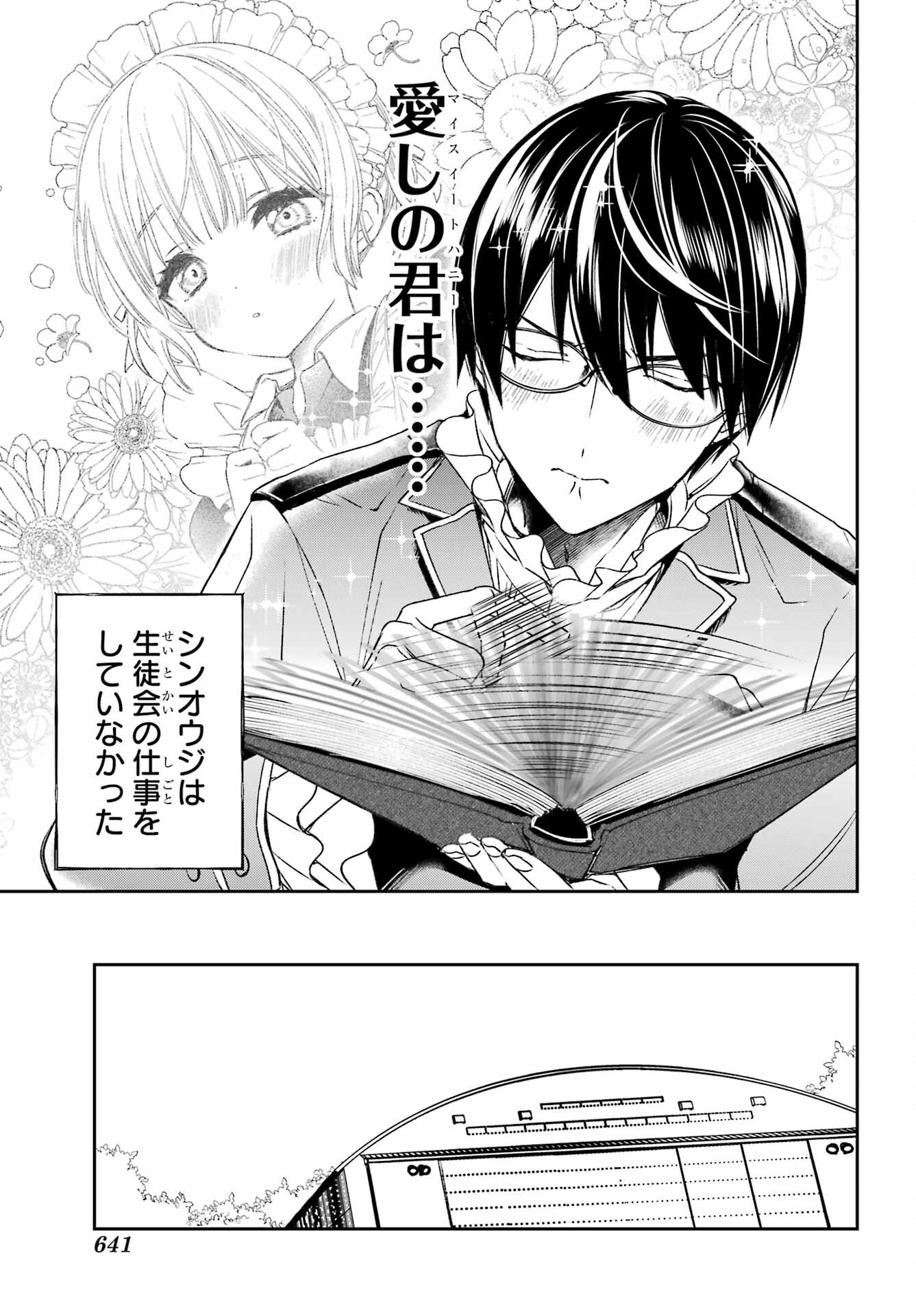 Kinsou no Vermeil - Gakeppuchi Majutshi wa Saikyou no Yakusai to Mahou Sekai o Tsukisusumu Chapter 35.1 15ページ