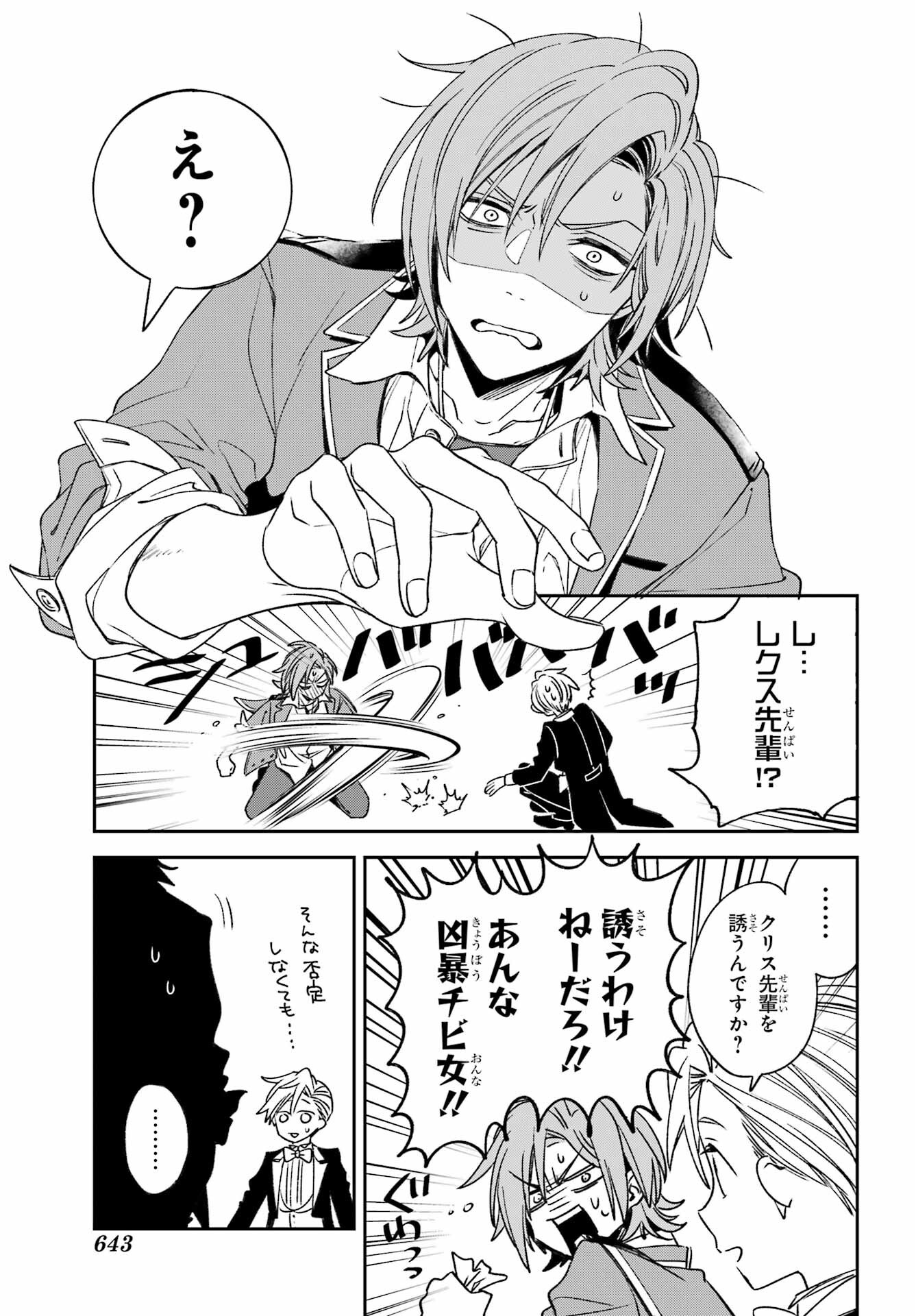Kinsou no Vermeil - Gakeppuchi Majutshi wa Saikyou no Yakusai to Mahou Sekai o Tsukisusumu Chapter 35.1 17ページ