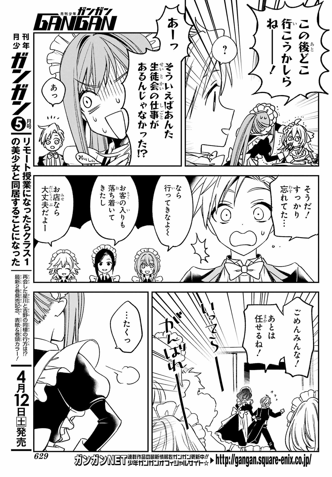 Kinsou no Vermeil - Gakeppuchi Majutshi wa Saikyou no Yakusai to Mahou Sekai o Tsukisusumu Chapter 35.1 3ページ