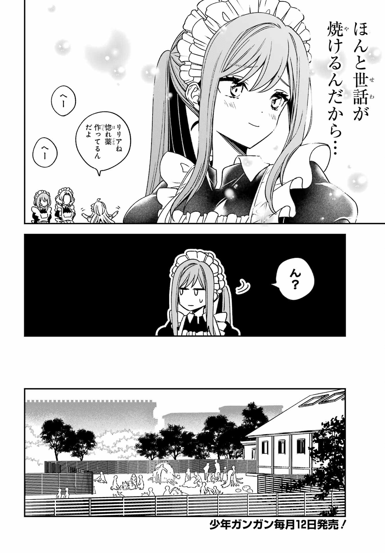 Kinsou no Vermeil - Gakeppuchi Majutshi wa Saikyou no Yakusai to Mahou Sekai o Tsukisusumu Chapter 35.1 4ページ