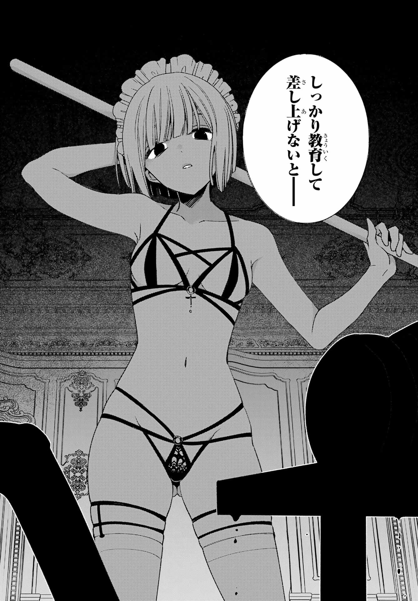 Kinsou no Vermeil - Gakeppuchi Majutshi wa Saikyou no Yakusai to Mahou Sekai o Tsukisusumu Chapter 36.2 11ページ