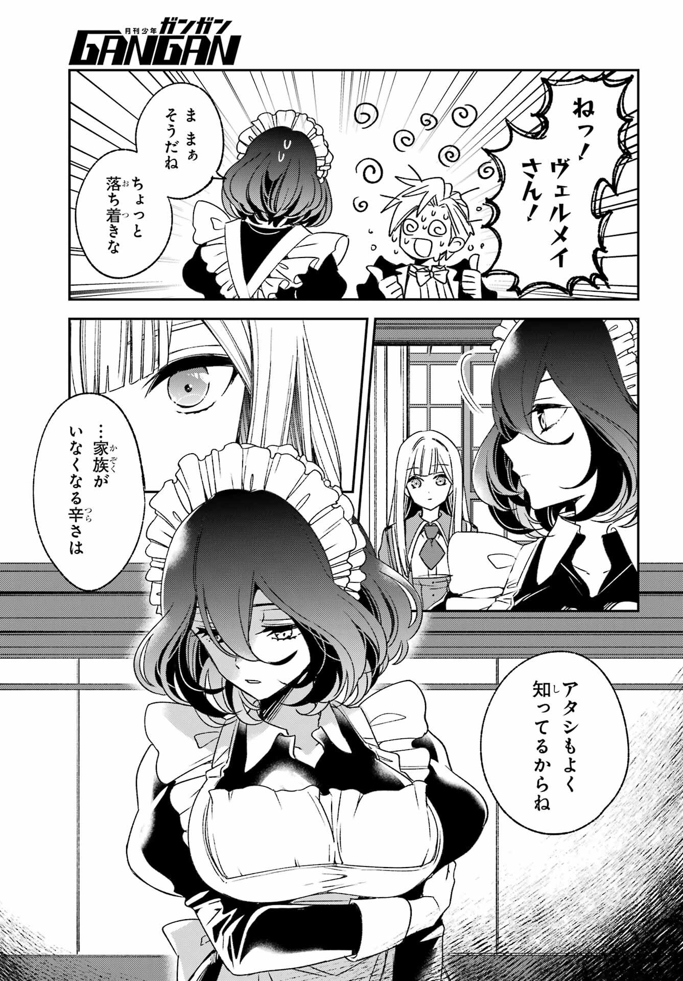 Kinsou no Vermeil - Gakeppuchi Majutshi wa Saikyou no Yakusai to Mahou Sekai o Tsukisusumu Chapter 36.2 19ページ