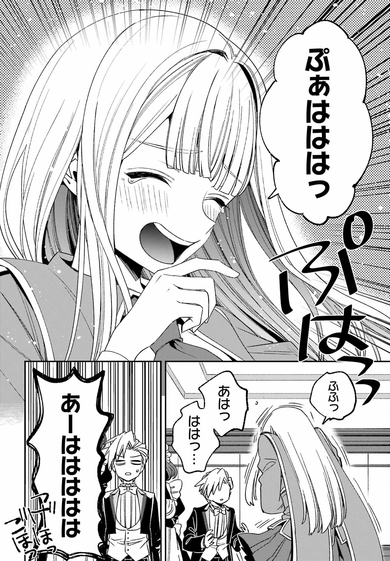 Kinsou no Vermeil - Gakeppuchi Majutshi wa Saikyou no Yakusai to Mahou Sekai o Tsukisusumu Chapter 36.2 22ページ