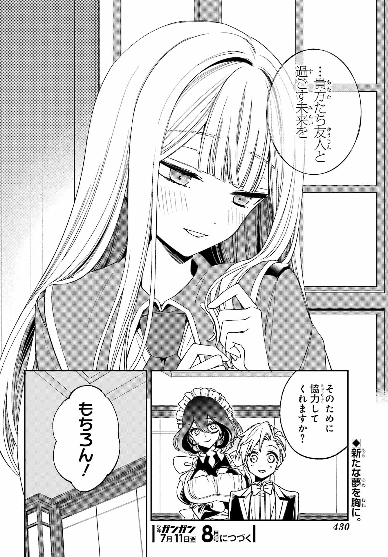 Kinsou no Vermeil - Gakeppuchi Majutshi wa Saikyou no Yakusai to Mahou Sekai o Tsukisusumu Chapter 36.2 26ページ