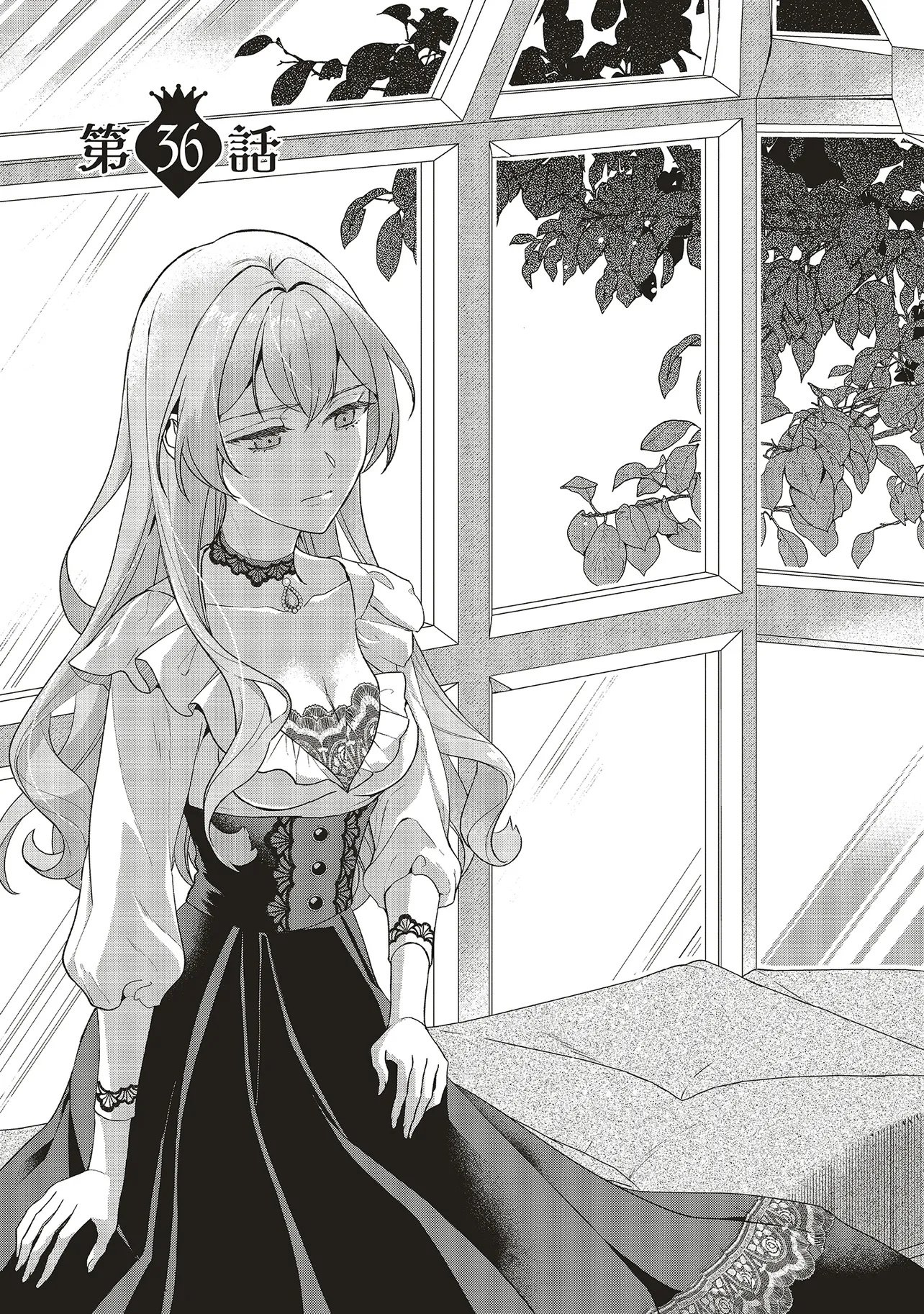 Konyaku Haki wo Shita Reijou wa Gaman wo Tomemashita Chapter 36.1 1ページ