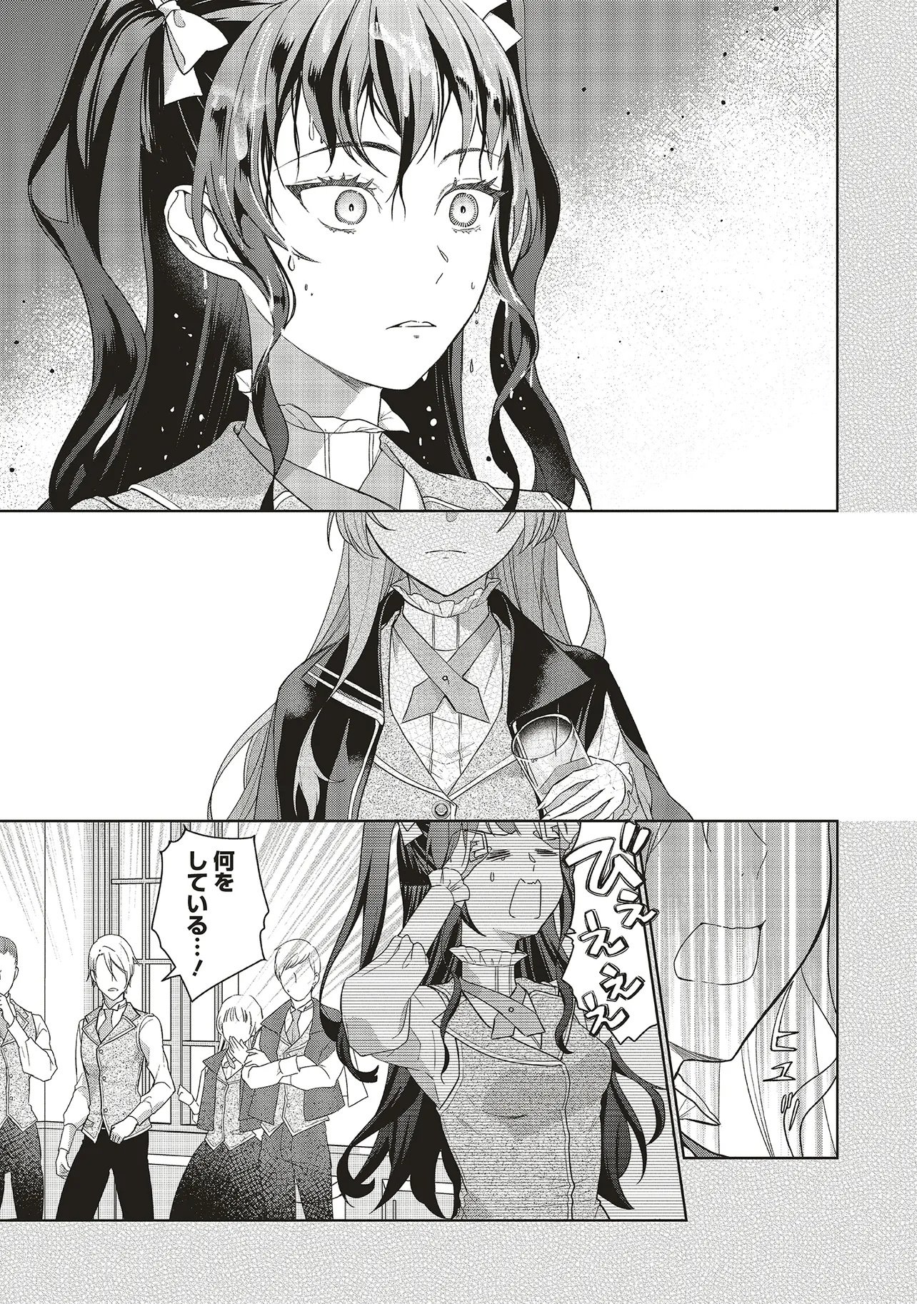 Konyaku Haki wo Shita Reijou wa Gaman wo Tomemashita Chapter 36.2 7ページ