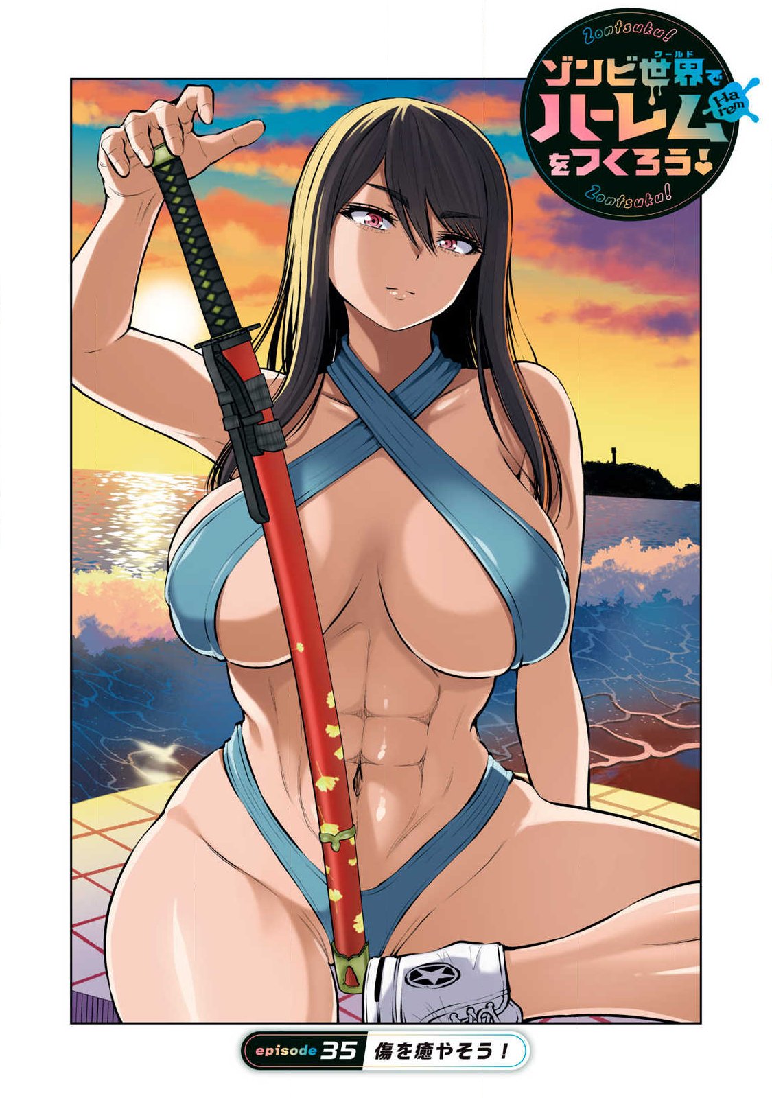 Zombie Sekai de Harem o Tsukurou! Chapter 35.1 1ページ