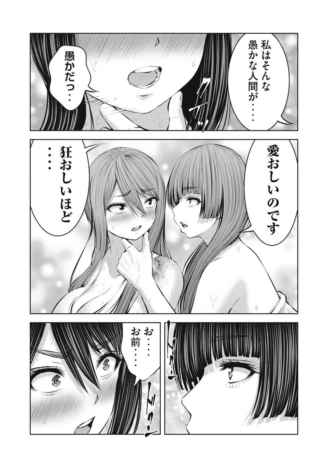 Zombie Sekai de Harem o Tsukurou! Chapter 35.1 13ページ