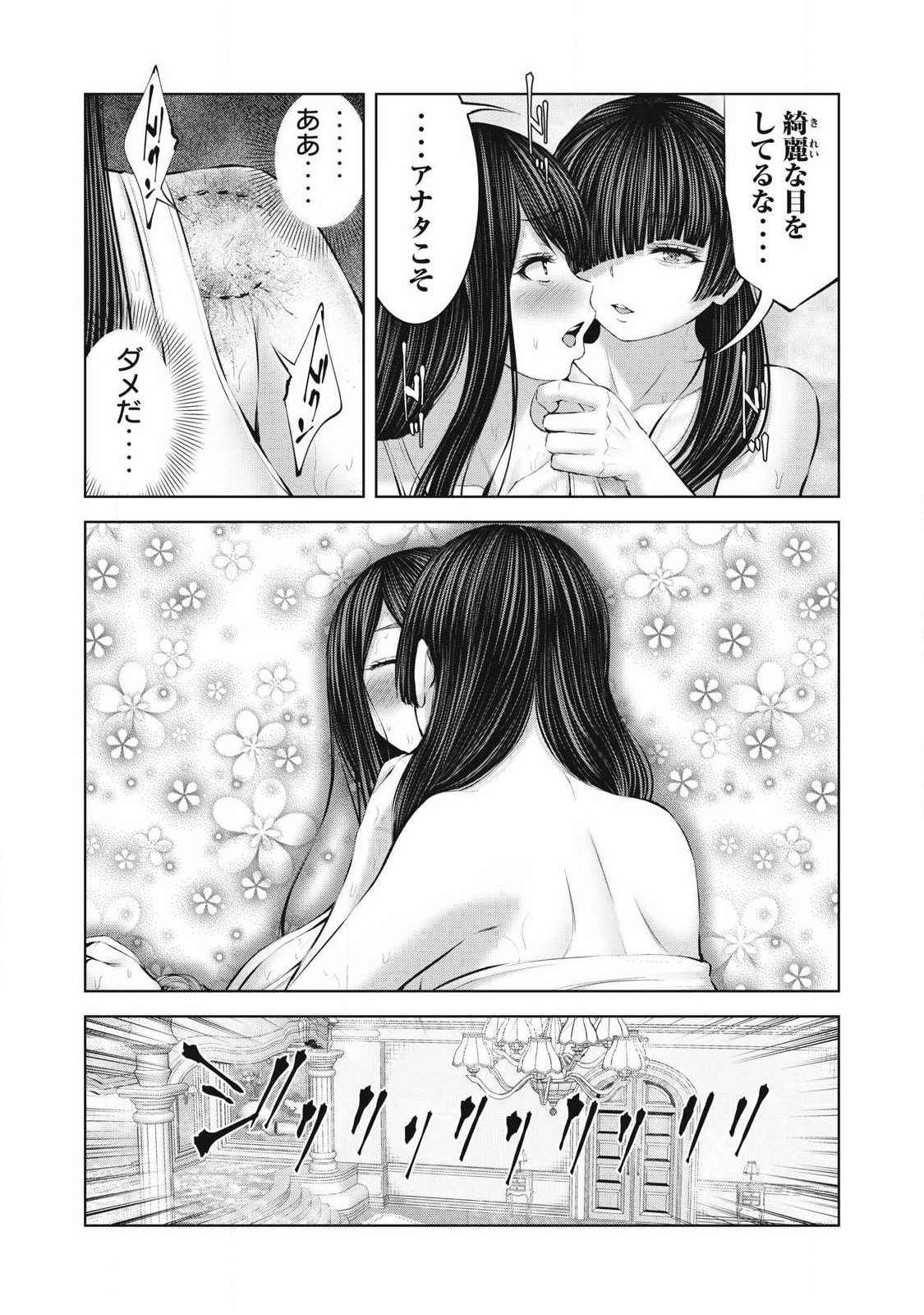 Zombie Sekai de Harem o Tsukurou! Chapter 35.1 14ページ