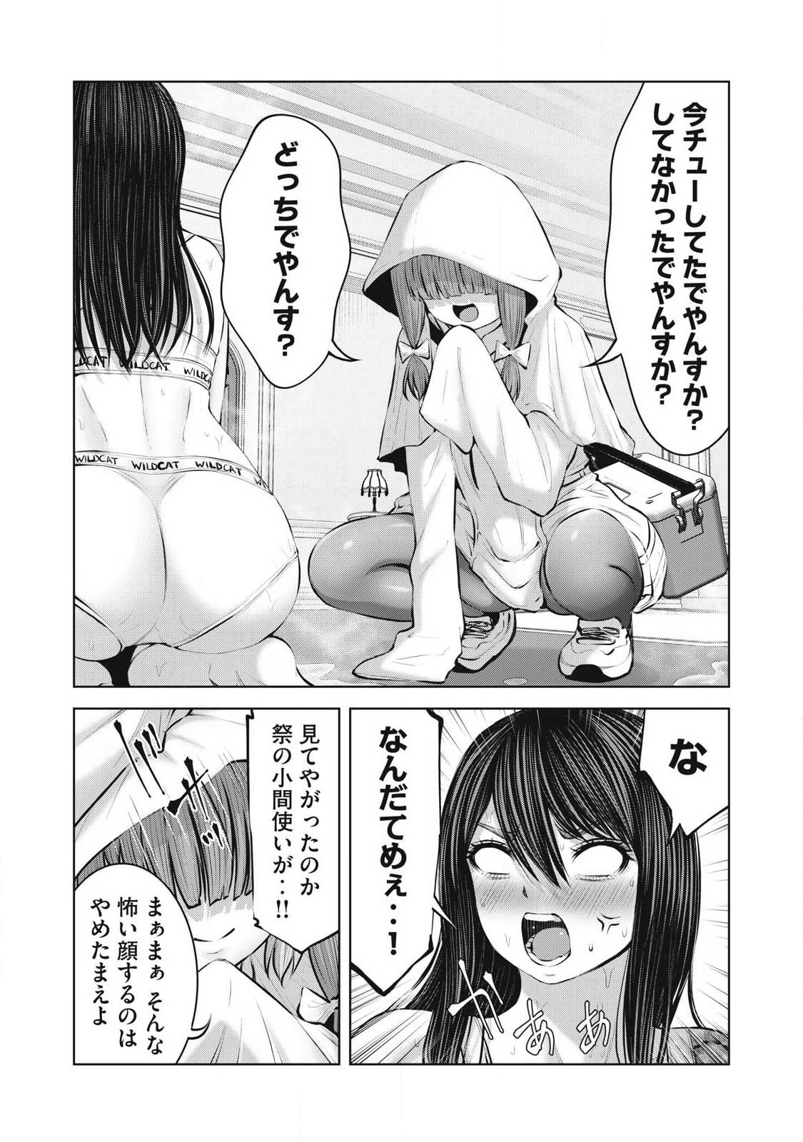 Zombie Sekai de Harem o Tsukurou! Chapter 35.1 16ページ