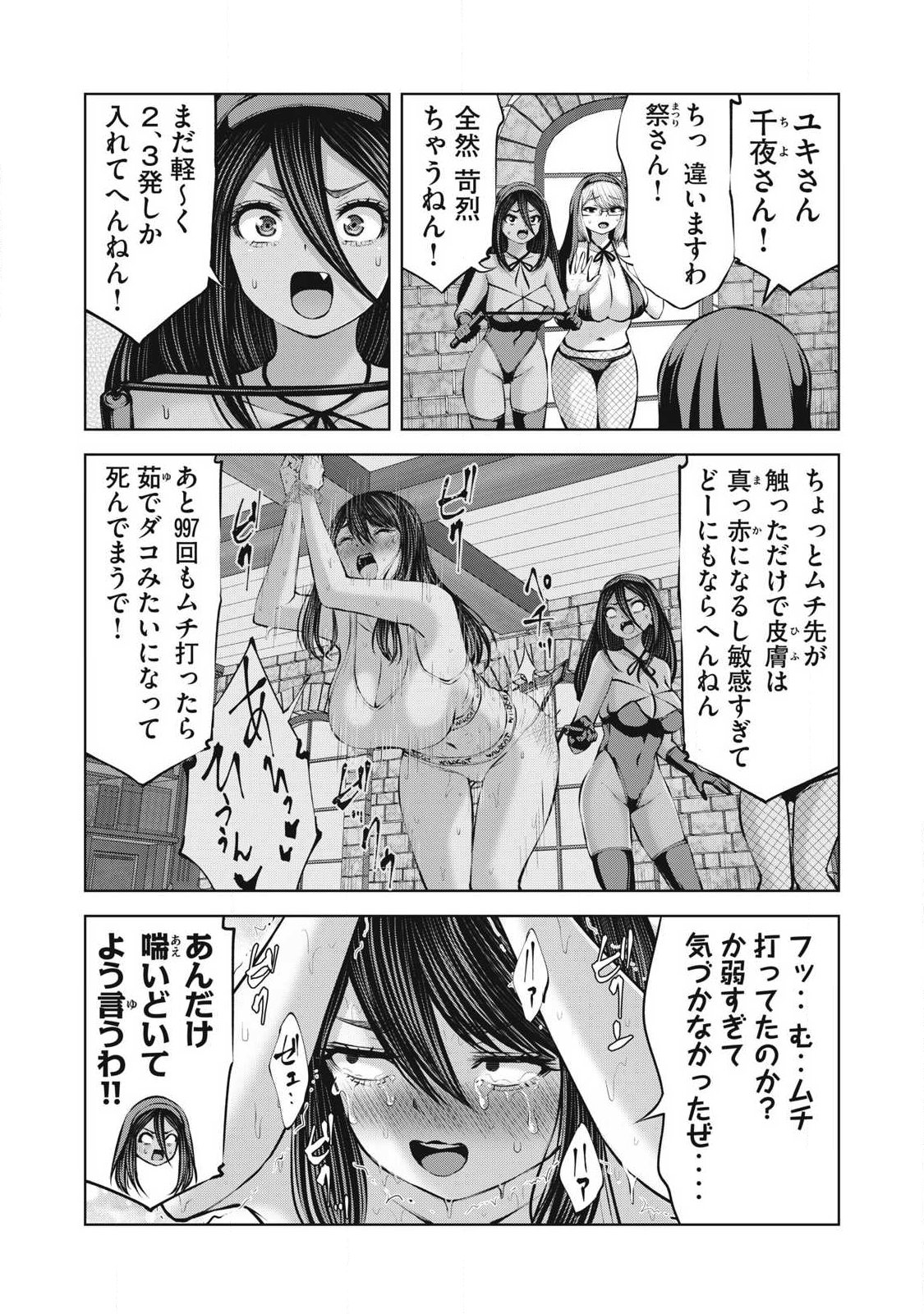 Zombie Sekai de Harem o Tsukurou! Chapter 35.1 3ページ